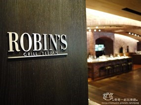 台南晶英酒店-ROBIN’s 牛排館