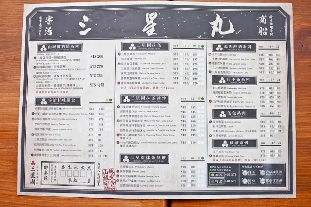 草莓的季節來臨!三星丸也推出一系列草莓與抹茶結合的甜品,雖然聖誕節過了但部分商品還有聖誕節限定版可以選擇, 小小缺點是苺季系列的產品只能結帳時跟店員點,無法畫在點菜單上害抹茶控差點就忘了幫朋友點XD
