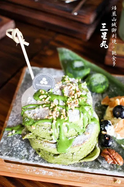 山城御判燒-濃厚抹茶松露