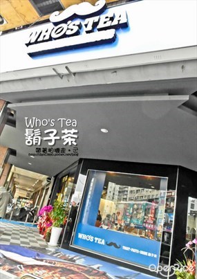 鬍子茶 台南中華店