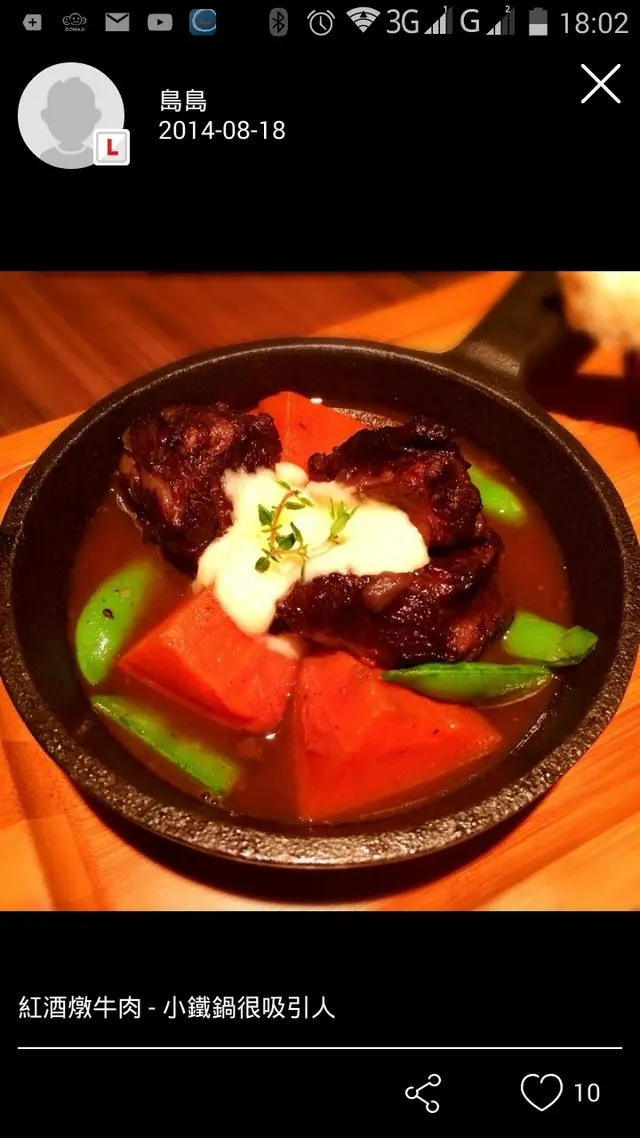 法式紅酒燉牛肉