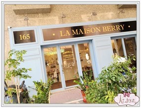 LA MAISON BERRY 貝瑞家