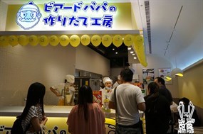 BEARD PAPA'S 日式泡芙工房 松山車站店