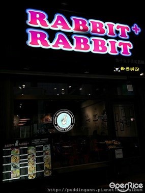 兔子兔子美式餐廳 高雄巨蛋店