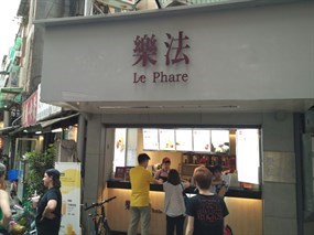 樂法 Le Phare 羅斯福店