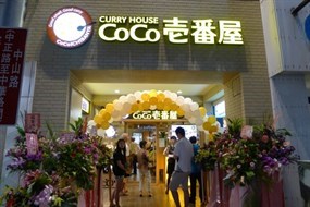 CoCo壹番屋