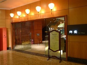 花蓮美侖大飯店-鄉園中餐廳