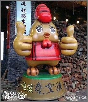 甕窯雞 屏東南州店