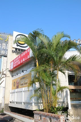 香蕉咖啡館 Banana Cafe