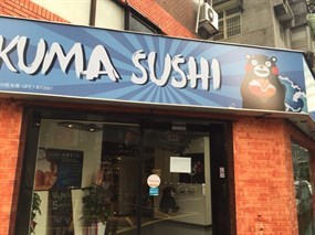 KUMA Sushi