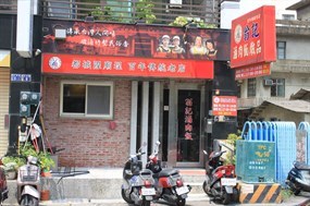 翁記滷肉飯 牛埔店