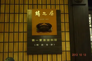 清蒸肉蟹