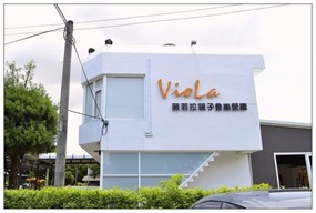 Viola 薇若拉親子音樂餐廳