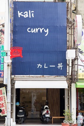 Kali Curry