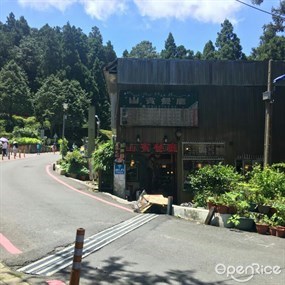 山賓餐廳