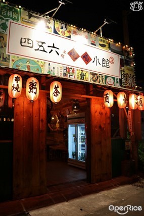 四五六年級吃喝小館