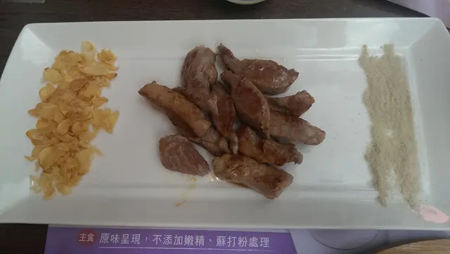 香煎豚肉