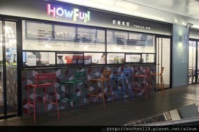 Howfun 好飯食堂 板橋店