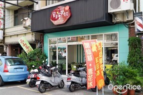 蜜糖世紀精緻甜品專賣店