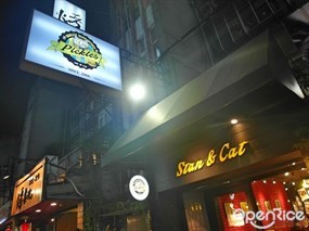 史丹貓美式餐廳
