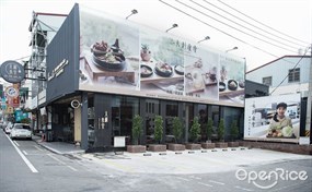 天利食堂 南投埔里店