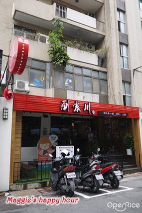 劉震川日韓大食館 東區光復店