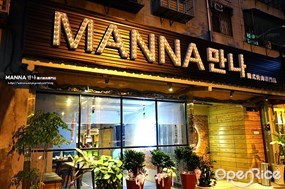 MANNA 만나 韓式烤肉專門店