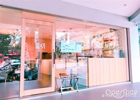 溫叨CAFE 東門店