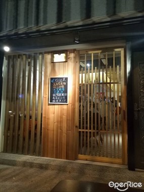 松江屋海鮮串燒
