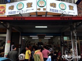 明奎早餐店