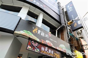 澄川黃鶴洞韓式料理 嘉義中山店