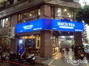 鬍子茶 永和中正店