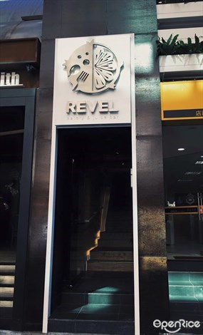REVEL 樂福 新美式餐廳
