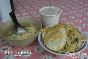 阿土豆漿大王