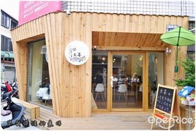 大喜 Joyful Cafe'