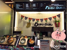都布韓式嫩豆腐煲專門店