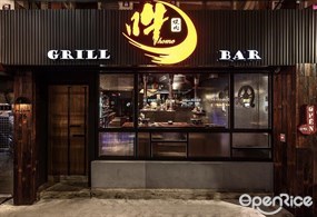 吽Home燒肉Grill & Bar 市民店