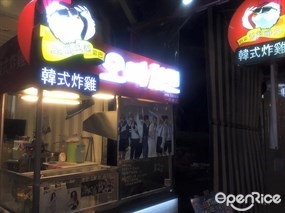 歐巴韓式炸雞 一中總店