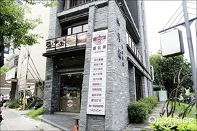 蓋比屋美式餐廳