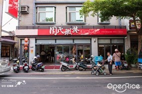 周氏蝦捲 台南總店