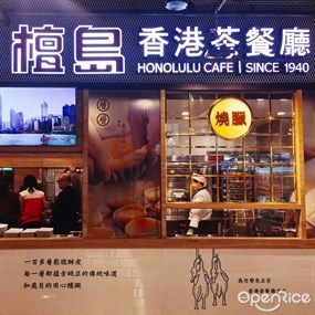 檀島香港茶餐廳 信義店