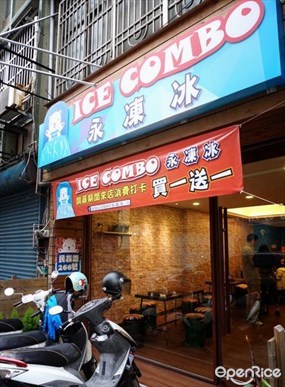 Ice Combo 永凍冰