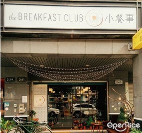 The Breakfast Club 小餐事