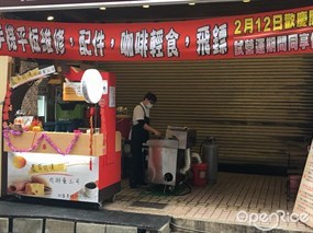 晨吉司漢肉排蛋吐司 土城裕民店