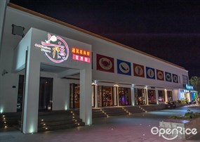 上癮超氣派海鮮餐酒館