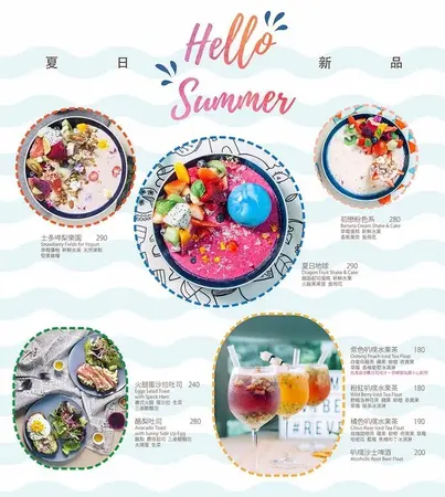 夏日新品