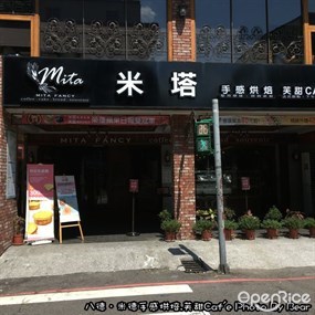 米塔手感烘焙 八德店