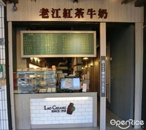 老江紅茶牛奶 成功店