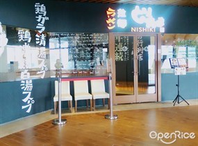 雞玉錦拉麵 台北101店
