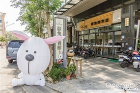 歐兔啡食館 小港社教館